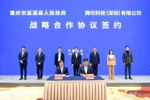 巫溪借力騰訊開啟數字新篇章 數字經濟加速跑，巫咸文化躍然手游間