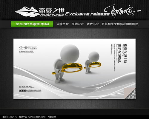 數字文化創意時代，企業文化中態度與細節的革新實踐